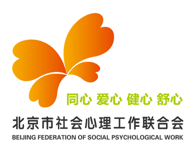 励上教育正式成为北京社心联单位会员,积极参与推动国民心理健康的伟大事业